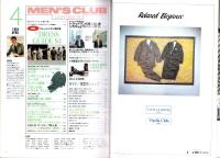 メンズクラブ　278号　-昭和59年4月号-　表紙モデル・長沼淳