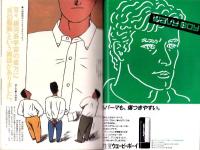 メンズクラブ　280号　-昭和59年6月号-　創刊30周年記念特集号