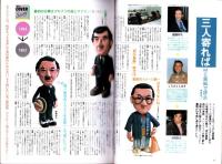 メンズクラブ　280号　-昭和59年6月号-　創刊30周年記念特集号