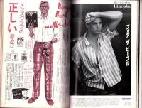 メンズクラブ　280号　-昭和59年6月号-　創刊30周年記念特集号