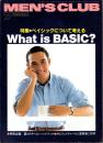 メンズクラブ　281号　-昭和59年7月号-　表紙モデル・中島武二