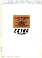 メンズクラブ　283号　-昭和59年9月号-　表紙モデル・長沼淳