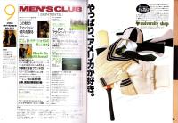 メンズクラブ　283号　-昭和59年9月号-　表紙モデル・長沼淳
