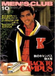 メンズクラブ　285号　-昭和59年10月号-　表紙モデル・田中カール