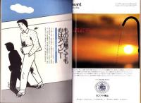 メンズクラブ　285号　-昭和59年10月号-　表紙モデル・田中カール