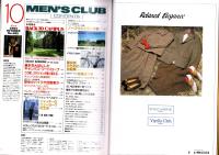 メンズクラブ　285号　-昭和59年10月号-　表紙モデル・田中カール