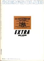 メンズクラブ　286号　-昭和59年11月号-　表紙モデル・中島武二