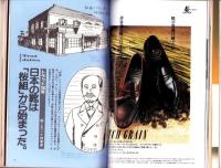 メンズクラブ　286号　-昭和59年11月号-　表紙モデル・中島武二