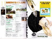 メンズクラブ　286号　-昭和59年11月号-　表紙モデル・中島武二