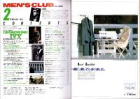 メンズクラブ　289号　-昭和60年2月号-　表紙モデル・カール