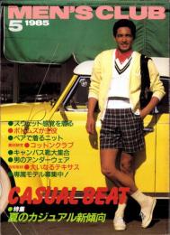 メンズクラブ　292号　-昭和60年5月号-　表紙モデル・堀義人