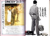 メンズクラブ　293号　-昭和60年6月号-