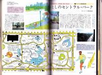 メンズクラブ　293号　-昭和60年6月号-