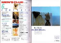 メンズクラブ　293号　-昭和60年6月号-