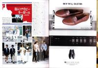 メンズクラブ　294号　-昭和60年7月号-
