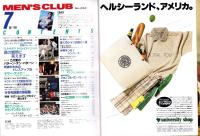 メンズクラブ　294号　-昭和60年7月号-