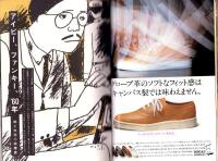 メンズクラブ　295号　-昭和60年8月号-　特集・青春の1960年代　表紙画・小林泰彦
