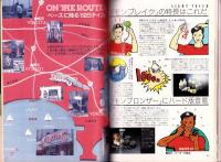 メンズクラブ　295号　-昭和60年8月号-　特集・青春の1960年代　表紙画・小林泰彦