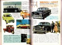 メンズクラブ　295号　-昭和60年8月号-　特集・青春の1960年代　表紙画・小林泰彦
