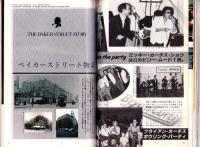 メンズクラブ　296号　-昭和60年9月号-