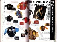 メンズクラブ　297号　-昭和60年10月号-