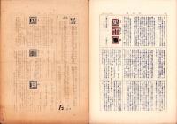 （下座音楽研究会）黒みす　不揃10部一括（1巻2号～4巻4号内）-昭和25～35年-