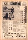 月刊前進座　33部揃　-昭和39～42年-