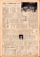 月刊前進座　33部揃　-昭和39～42年-