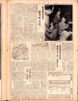 月刊前進座　33部揃　-昭和39～42年-
