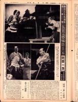 月刊前進座　33部揃　-昭和39～42年-