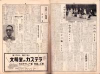 （歌舞伎　尾上菊五郎劇団）幕　76部揃　-昭和28～36年-