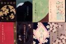 （商報）久保田商報　不揃16冊一括　-大正7～9年-（織物各種・東京）