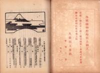 （商報）久保田商報　不揃16冊一括　-大正7～9年-（織物各種・東京）