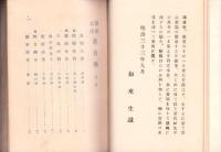 当世名家　蓄音機