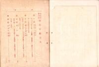 海島冒険奇譚　海底軍艦