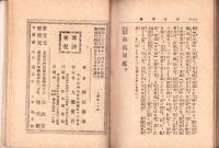 海島冒険奇譚　海底軍艦