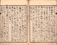 （日記）万寶雑記（愛知県）
