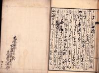 （日記）万寶雑記（愛知県）