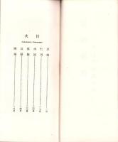 （旅行案内）京城案内　-附 仁川、水原、開城-（韓国）