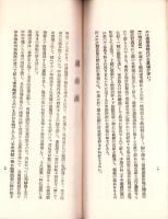 （旅行案内）平壌案内　-附 鎮南浦、兼二浦-（朝鮮）