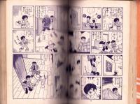 快傑ハリマオ　1ハリマオ登場の巻