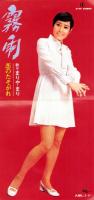 (EPレコード）まりや・まり「霧雨/恋のたそがれ」　‐大映レコード-　1函（15枚入り）