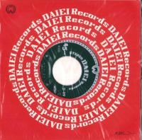 (EPレコード）まりや・まり「霧雨/恋のたそがれ」　‐大映レコード-　1函（15枚入り）