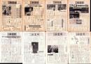 月刊前進座　33部揃　-昭和39～42年-