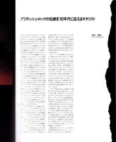 (音楽パンフレット）ブルー・マーダーBLUE MURDER　JAPAN TOUR 1993　