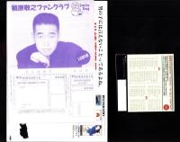 (音楽パンフレット）槇原敬之　Self Portrait コンサート・ツアー　1993-94