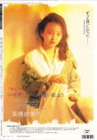 オリコン・ウイークリー　平成4年6月1日号