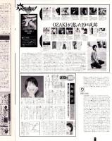 オリコン・ウイークリー　平成4年6月1日号