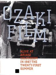 (音楽パンフレット）尾崎豊　OZAKI FILM  -ALIVE AT ARIAKE COLOSSEUM IN 1987、THE TWENTY-FIRST SUMMER-　平成8年