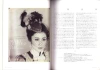 （演劇パンフレット）ミュージカル「アンナ・カレーニナ」　-平成18年2月-